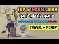 Top 5 travel jobs in india  best career options for travel  travel  earn money