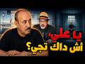 لماذا عدت يا علي؟ قراءةٌ هادئة في اعتقال المرابط عشية المونديال