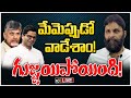 Kodali Nani Comments on Chandrababu and Prashanth Kishor Meeting- Live