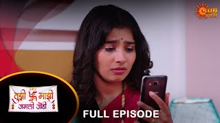 Tujhi Majhi Jamali Jodi - Full Episode 2 | 26 May 2024 | Full Ep FREE on SUN NXT | Sun Marathi