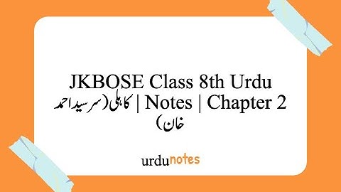 JKBOSE Class 8th Urdu Notes |  Chapter 2 |  کاہلی سرسید احمد خان