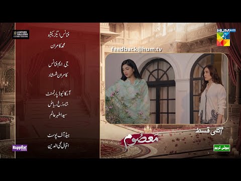 Masoom Episode 26 Teaser Masoom Episode 26 Promo Review 25th Jan 2026 