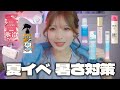 オタク＆レイヤーは見て！夏イベの暑さ対策＆心得！