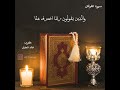 سورة الفرقان القارئ خالد جليل