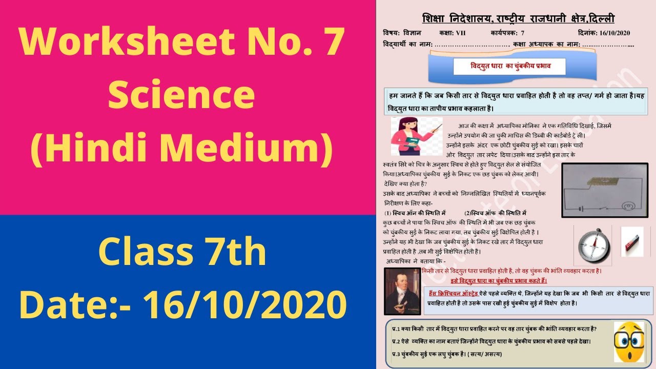 worksheet 7 science class 7 16 10 2020 english medium worksheet 7 science class7 science worksheet 7 youtube