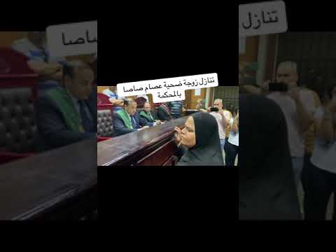 تم الصلح مع الفنان عصام صاصا واهل المتوفي بتاع الصعيد