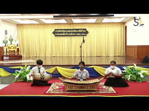 การแข่งขันเดี่ยวระนาดทุ้มม.4 – ม.6 ( โรงเรียนสตรีวัดระฆัง )