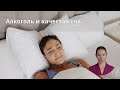 Провоцирует ли алкоголь застой жира