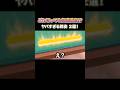 どれ切っても役満確定！ヤバすぎる牌姿 2選！ #麻雀 #麻雀初心者