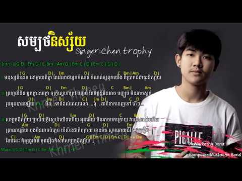 សម្បថនិស្ស័យ,SamBort Nisai,By Chen trophy, Chords & LyricsYouTube