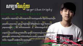 សម្បថនិស្ស័យ,SamBort Nisai,By Chen trophy, Chords & Lyrics   YouTube