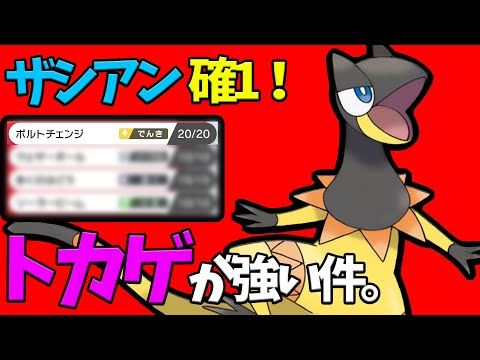 ソードシールド エレザードの種族値 わざ 特性など能力と入手方法 ポケモン剣盾 攻略大百科