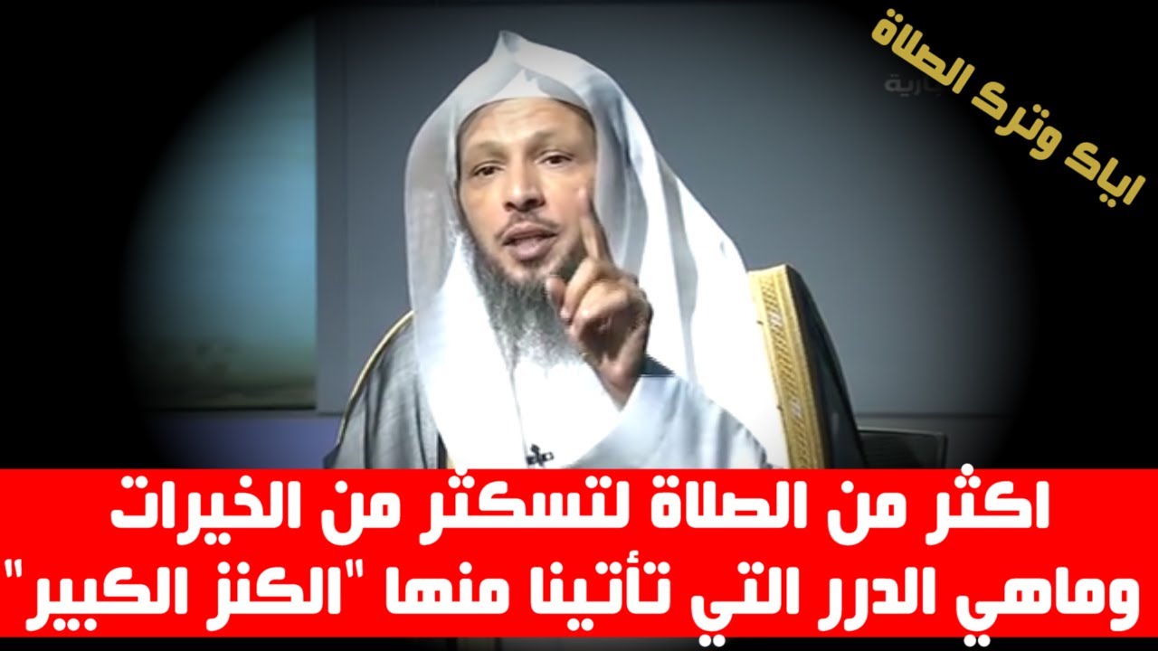 اكثر من الصلاة لتسكثر من الخيرات وماهي الدرر التي تأتينا منها 