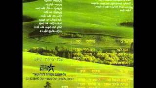 Video thumbnail of "אמיר אליהו - יבוא הגואל - 1997"