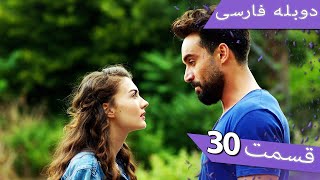 Damade Marekeh | Episode 30 Duble Farsi  - داماد شاهانه قسمت 30 | Şahane Damat