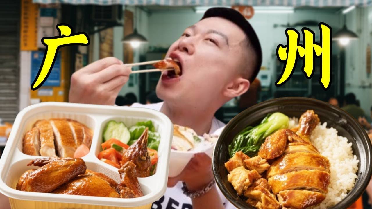 廣州豉油雞盒飯，米飯吸飽了雞油和豉油的鮮味兒，粒粒分明油潤，一口淪陷也太好吃了吧！【海浪兄弟】