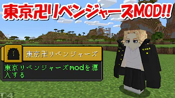 鬼滅の刃 マイクラ とらいあんぐる