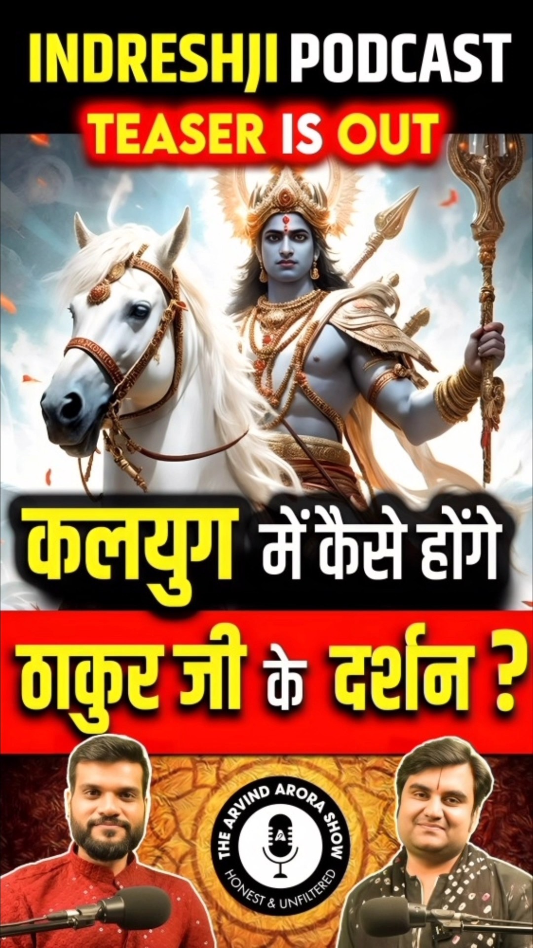 कलयुग में कैसे होंगे ठाकुर जी के दर्शन ? #shorts #ytshorts #teaser by Dr #arvindarora