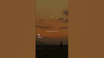 يُسَبِّحُ لِلَّهِ مَا فِي السَّمَاوَاتِ وَمَا فِي الْأَرْضِ| القارئ أحمد العجمي.