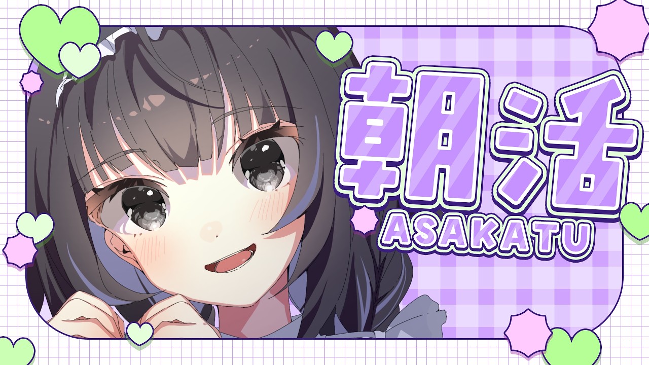 【#朝活 #雑談】おはようが言いたいだけの配信【#新人vtuber|#雛鳥しお莉 】