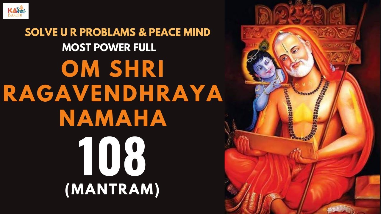 108 Om Shri Raghavendraya Namaha | Non-stop Chants | Raghavendra 