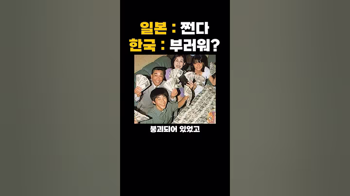 요즘 일본 젊은 세대들이 느낀다는 우리나라 인식 근황