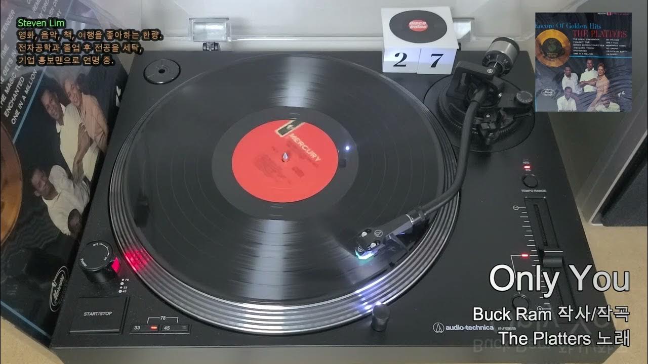 LP로 듣는 The Platters 'Only You' YouTube