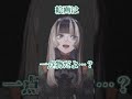 儒烏風亭らでんIb実況切り抜きpart1 #shorts