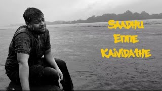 Sadhu Enne Kaividathe | Adoration In The Monsoon Series |