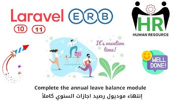 300 - End and review of the annual leave balance module  php Laravel HRMS project #laravel10