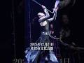Beyond THE BEST 九州FUNALツアー in 佐賀市文化会館
