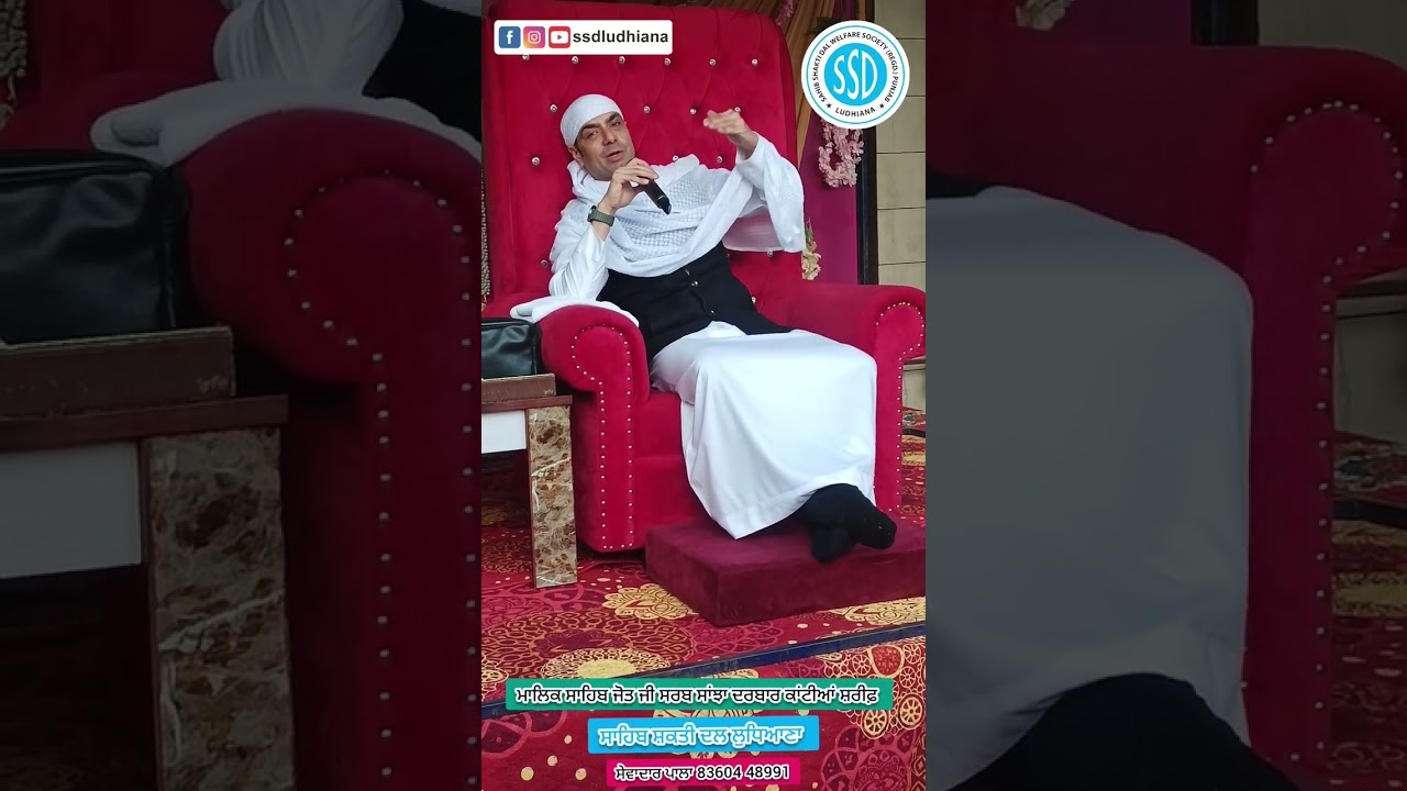 ਮਾਲਿਕ ਸਾਹਿਬ ਜੋਤ ਜੀ ਸਰਬ ਸਾਂਝਾ ਦਰਬਾਰ ਕਾਂਟੀਆਂ ਸ਼ਰੀਫ਼ 