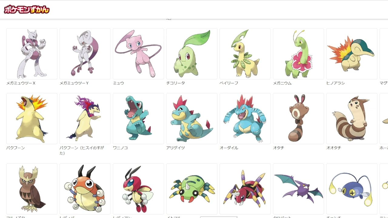ポケモン 図鑑