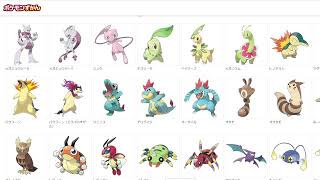 ジョウト地方編】ポケモン図鑑をただただ朗読してみたその2 - YouTube