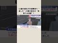15歳の彼女が交通事故で“返した”20歳の彼氏の“命取りの溺愛”！ #事件