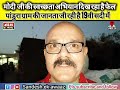 Modis swachh bharat abhiyan failed todynews biharsamachar news biharikhabar biharinews24