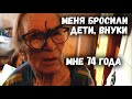 БАБА ГАЛЯ РАССКАЗАЛА ПРАВДУ! мы не смогли остаться в стороне! Встреча с д.Муратом