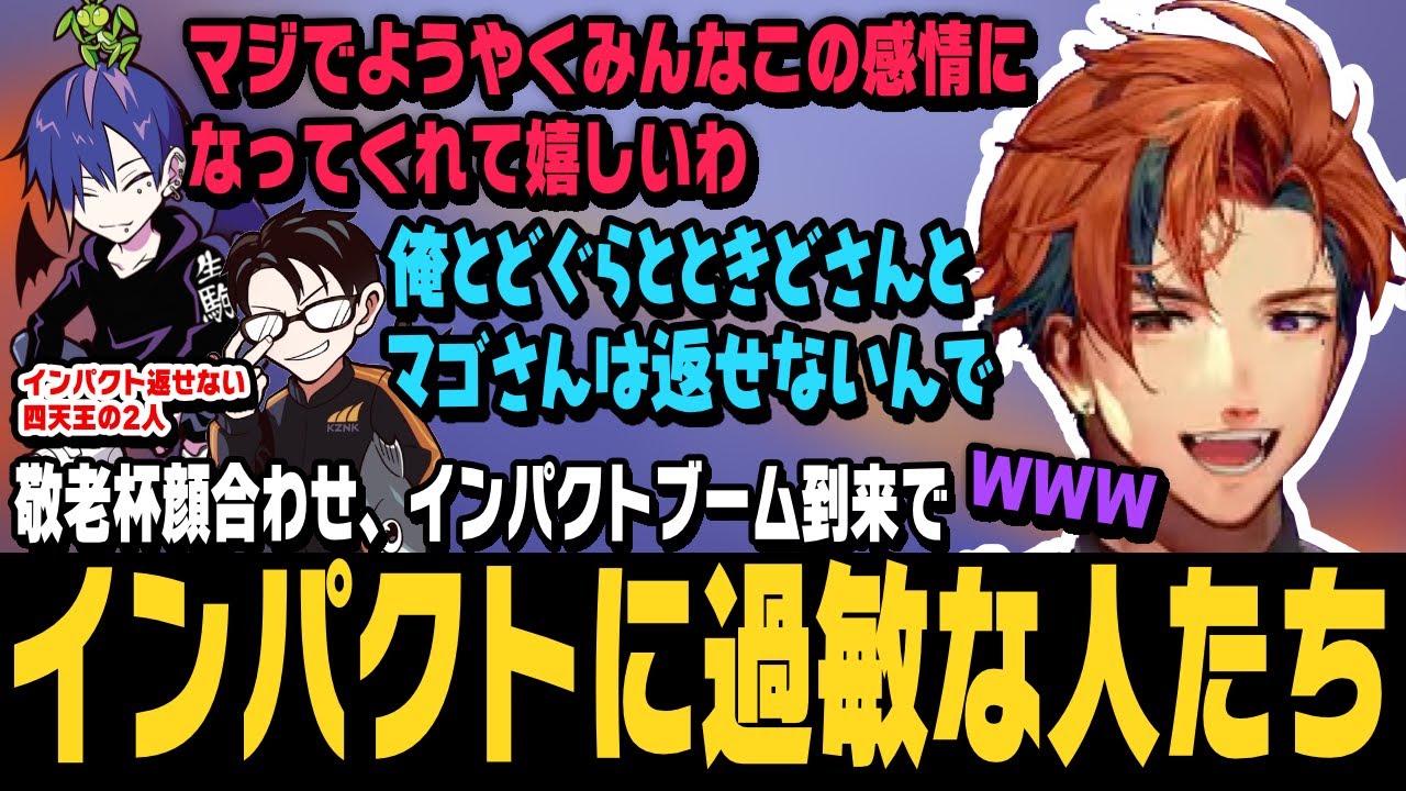 【スト6】敬老杯に向けて最近ブームのインパクトの話で盛り上がるどぐらさん、かずのこさん、takeraさんとロベさん【夕刻ロベル切り抜き/ストリートファイター6/ホロスターズ】