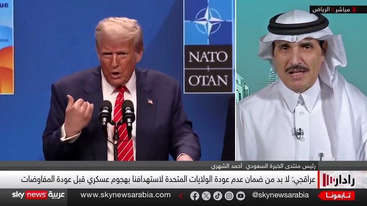 ما بعد القصف... إيران تعلن بداية المرحلة الأخطر... وهذا موقف أميركا وإسرائيل | رادار