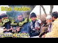 Bilal haiderkalam baba qasoor mandpunjabi arifana kalamhussan tay ishq da mukalmabilal haidr new