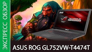 Экспресс-обзор ноутбука ASUS ROG GL752VW-T4474T