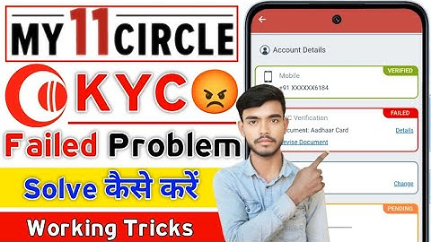 My 11 Circle Me KYC Problem | My 11 Circle KYC Failed Problem | My 11 Circle Me KYC Kaise kare 2025