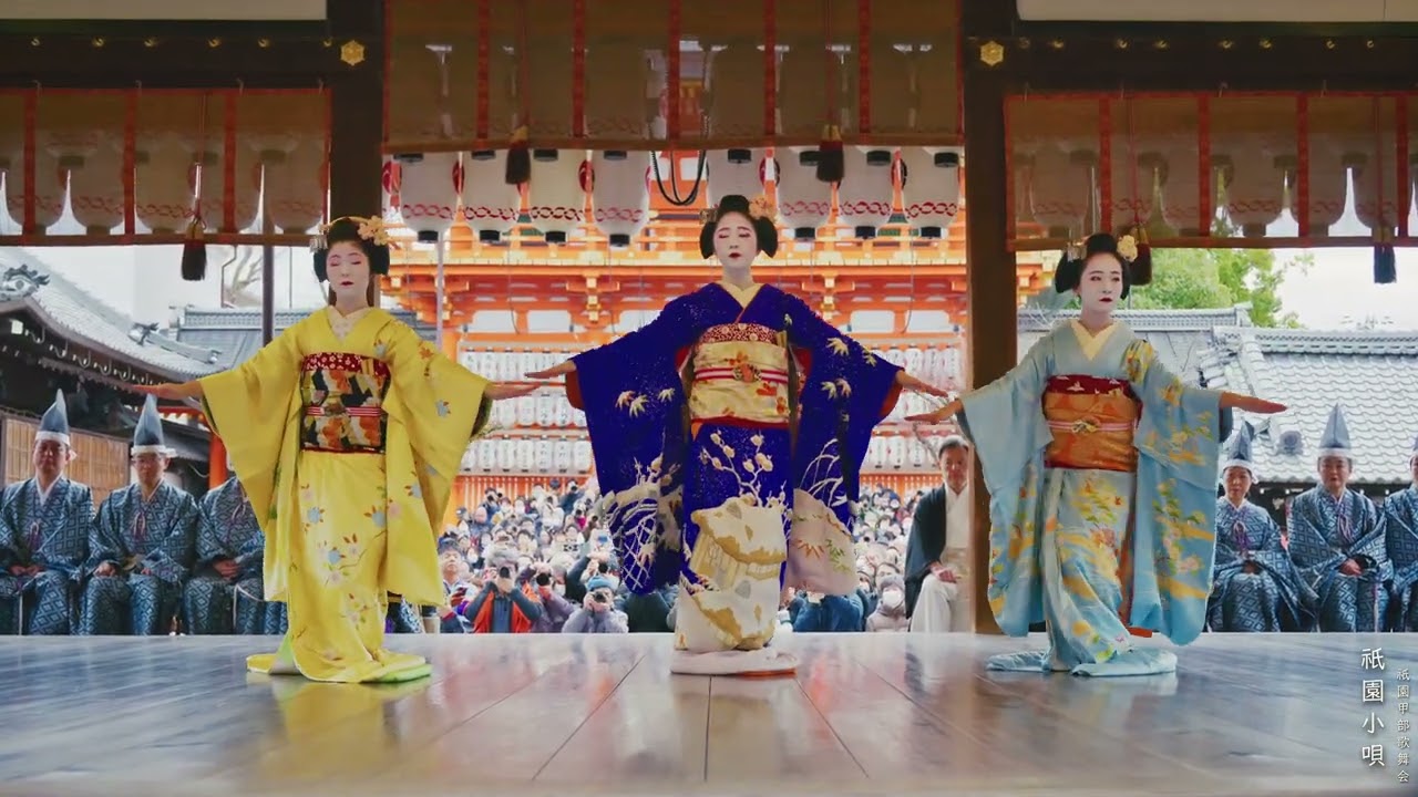 2025 八坂神社節分祭 その②修正版（松づくし、祇園小唄、梅にも春） Yasaka Jinja Setubun Festival