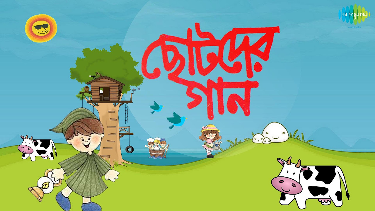 Chhotoder Gaan  Bengali Nursery Songs  Audio Jukebox  R D Burman Hemanta Mukherjee Bani Ghoshal