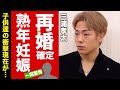 【衝撃】三浦孝太が黒木メイサと再婚確定...熟年妊娠の証拠や目撃情報に驚愕!カズの息子が虜にされた夜事情...子供達の現在に言葉を失う!【芸能】