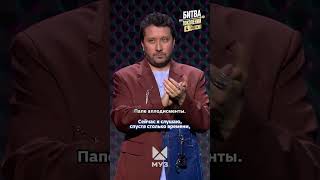 Ваня Дмитриенко благодарен Александру Иванову за его творчество! | БИТВА ПОКОЛЕНИЙ