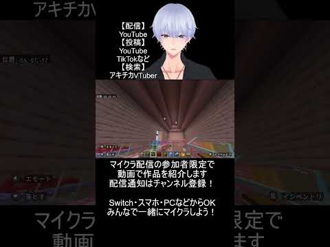 【マイクラ参加型配信🎮】視聴者が作った建築紹介🏠イグリット作「動物と触れ合う家」 【切り抜き】