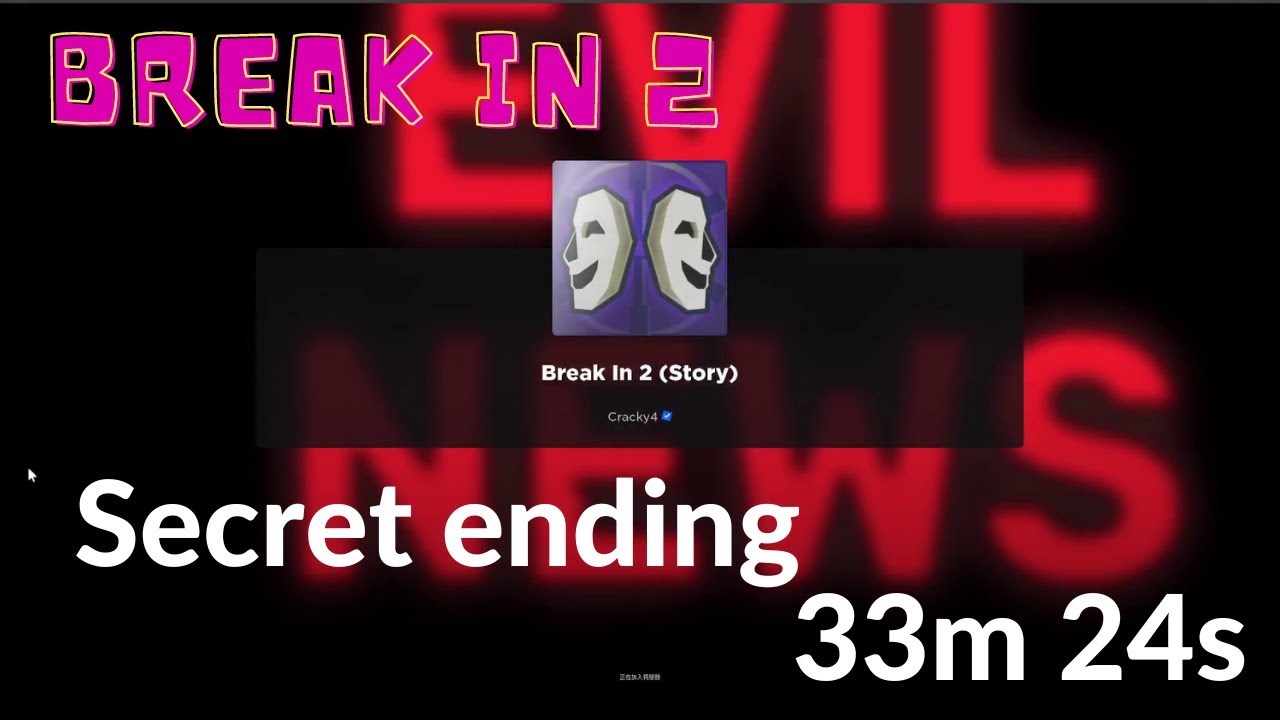 Roblox Break in 2 | Secret ending | 秘密結局 | Speed Run | 快速通關 | 33m 24s ...
