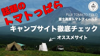 Fuji Tomato Field TARP to TARP トマト コップ Fuji Tomato Field TARP to TARP トマト コップ グラス｜Yahoo