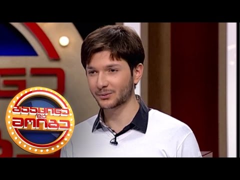 გააცინე და მოიგე - გიორგი გაბუნია